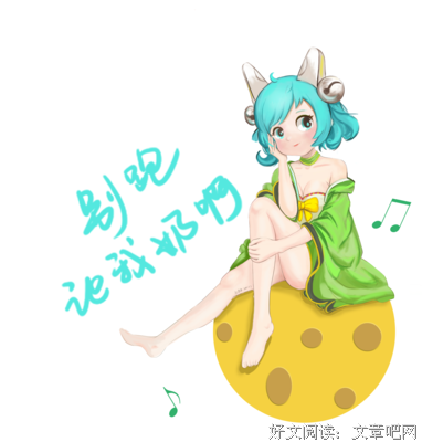 关于文姬名言名句