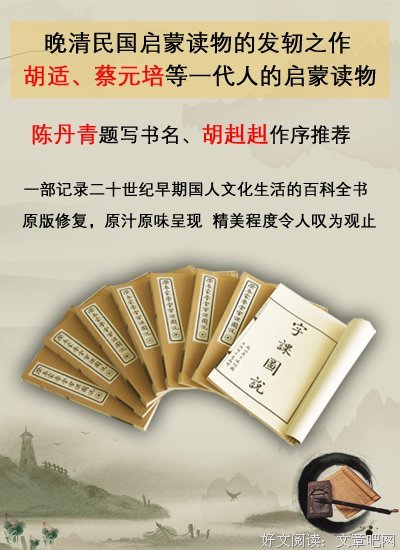 胡适座右铭