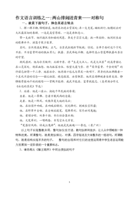 描写赤胆忠心的经典句子