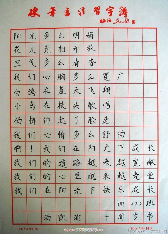 《家园》经典名句大全