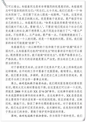 最全的《家园》好段摘抄