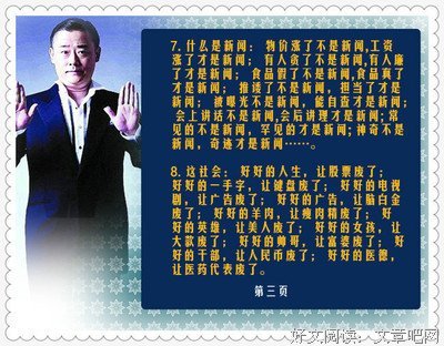 有关周立波名言大全