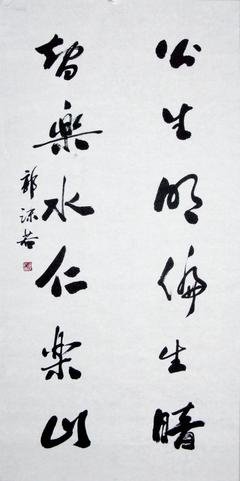 描写郭沫若的经典句子