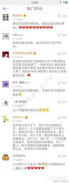 你是对的的句子