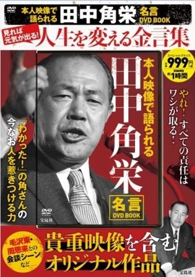 有关田中芳树15句经典名言