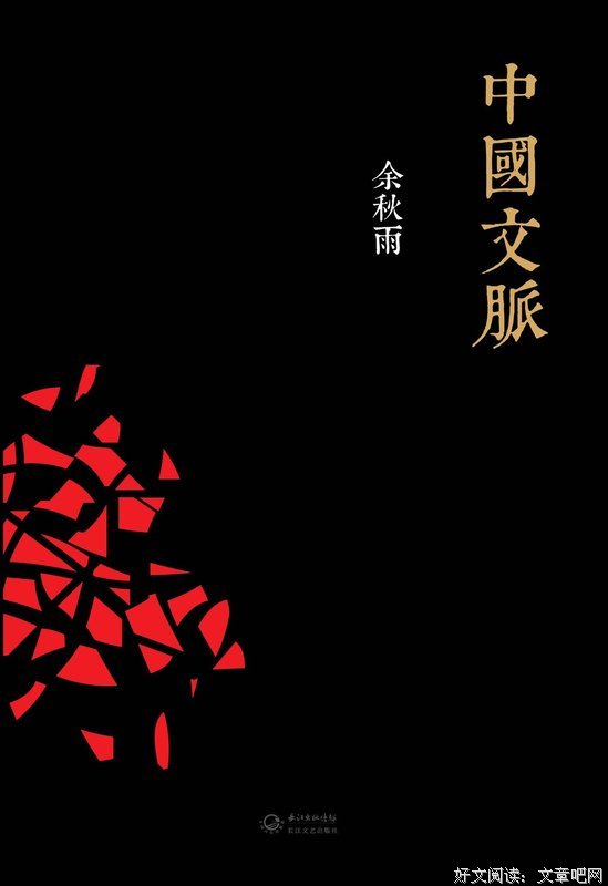 最全的《中国文脉》经典名句大全
