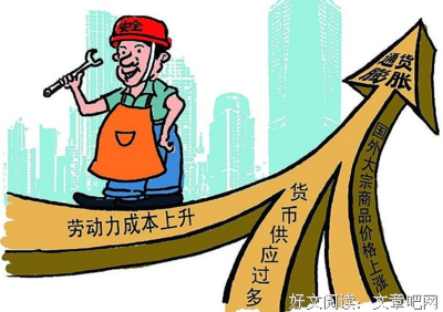 关于通货膨胀的名句摘抄