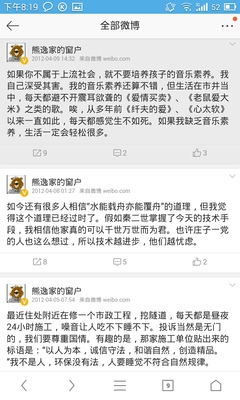 熊逸名言大全