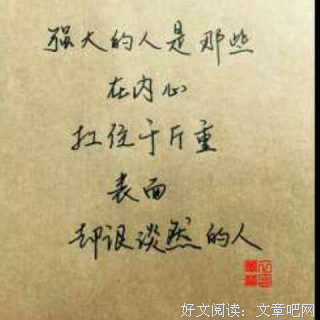 有关郑执名言警句