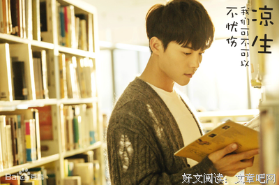 最全的《凉生，我们可不可以不忧伤》小说摘抄