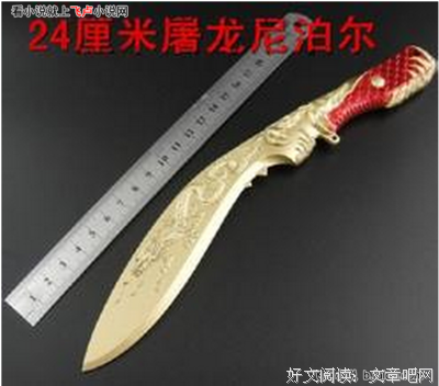 最经典的《诸的为末日在线》小说书摘