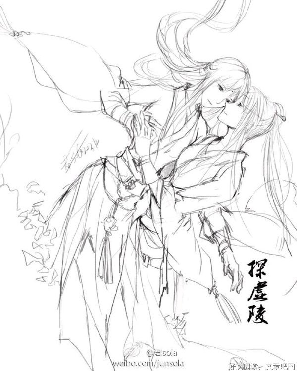 最全的《探虚陵》经典句子大全
