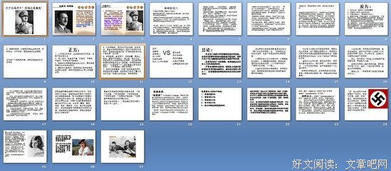 希特勒的语句摘抄_关于希特勒的语句