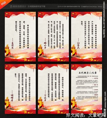 最大开领导人语录