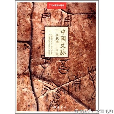 最全的《中国文脉》经典的句子