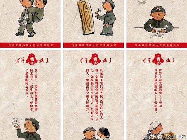 吕伯就了·M·波第起格的名言
