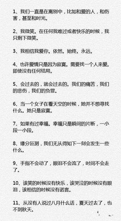 最新的《新浪微博》经典句子大全
