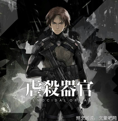最新的《虐杀器官》经典语句
