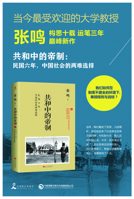 关于张鸣的名言