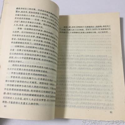 冯骥才名人名言