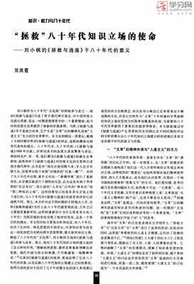 刘小枫名言大全
