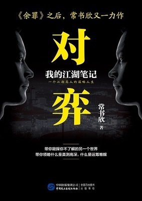 常书欣精彩语录