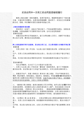 最全的《死亡的渴望》好段摘抄