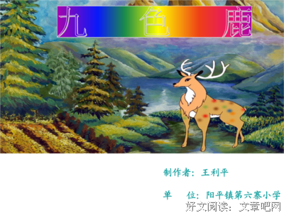 能说会道的句子