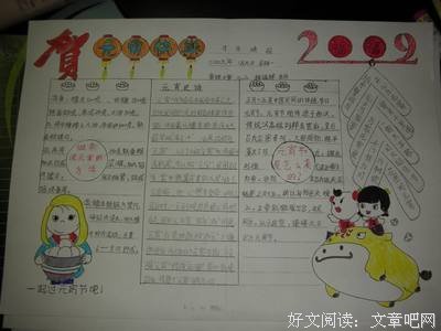 最新的《家园》好段摘抄