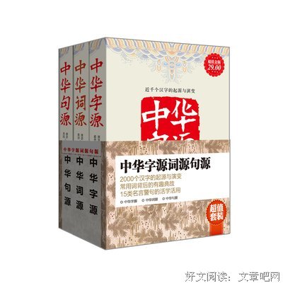 最全的秦始皇统一汉字的名言名句
