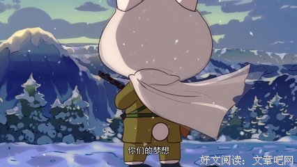 《那年那兔那些事》动漫语录大全