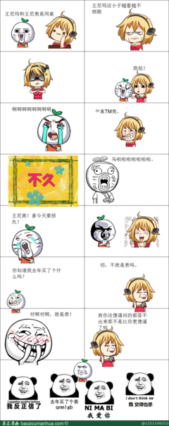 王尼玛的名句