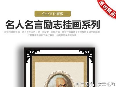 马克思的名言