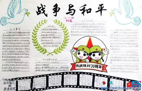 最新的《战争与和平》小说摘抄大全