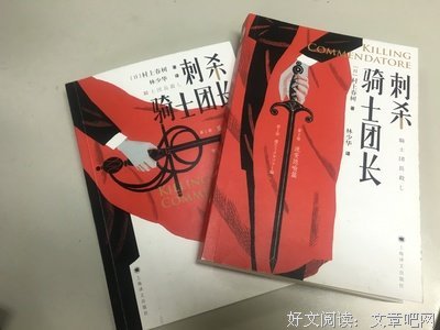 最全的《刺杀骑会时团长》经典名句