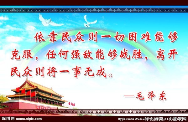 毛泽物月语录