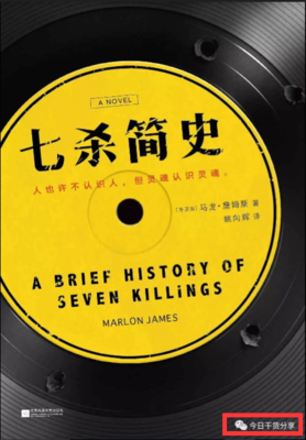 《七杀简史》经典句子大全