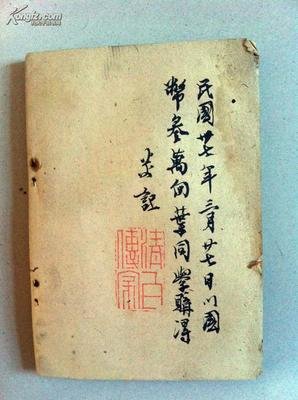 蒋介石的名言_关于蒋介石的名言