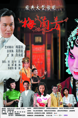 梅兰芳的句子