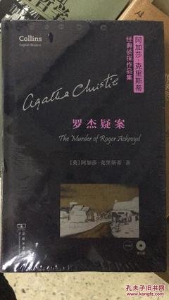 关于阿加莎·克里斯蒂经典句子
