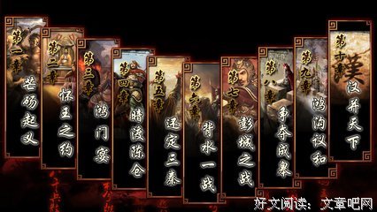 《英雄志》经典名句
