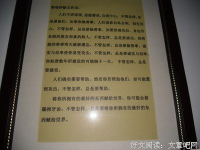 关于深入人心的名言