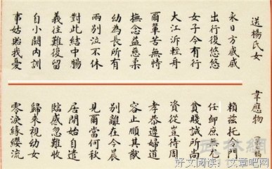 尊贵的名人名言