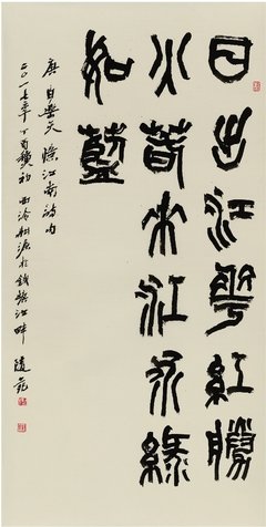 关于青山绿水的语句
