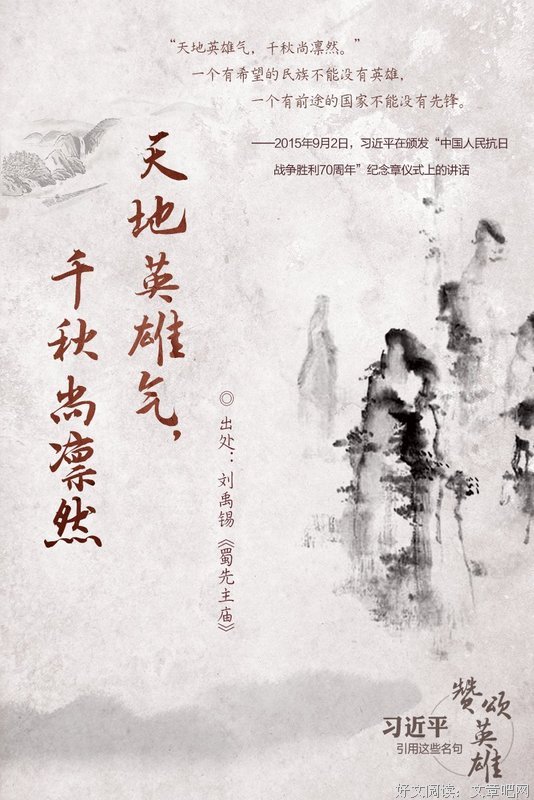 有关习近平名句欣赏