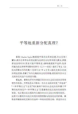 有关刘小枫15句经典名言