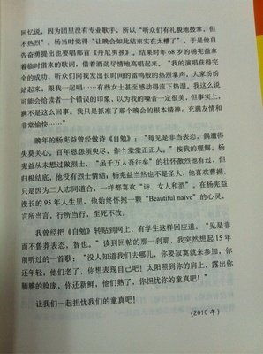 最经典的《你永远都无法叫醒一个装睡的人》经典句子