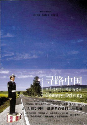 彼得·海斯勒经典名句