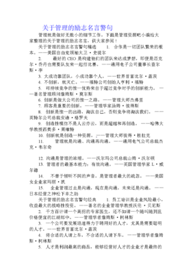 詹姆为天在上·A·米切纳名言大全