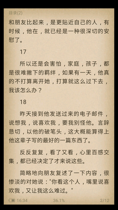 耽美经典的句子